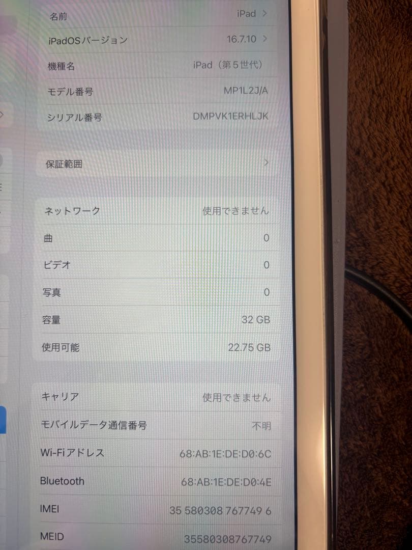 iPad本体 シルバー 第5世代 32GB
