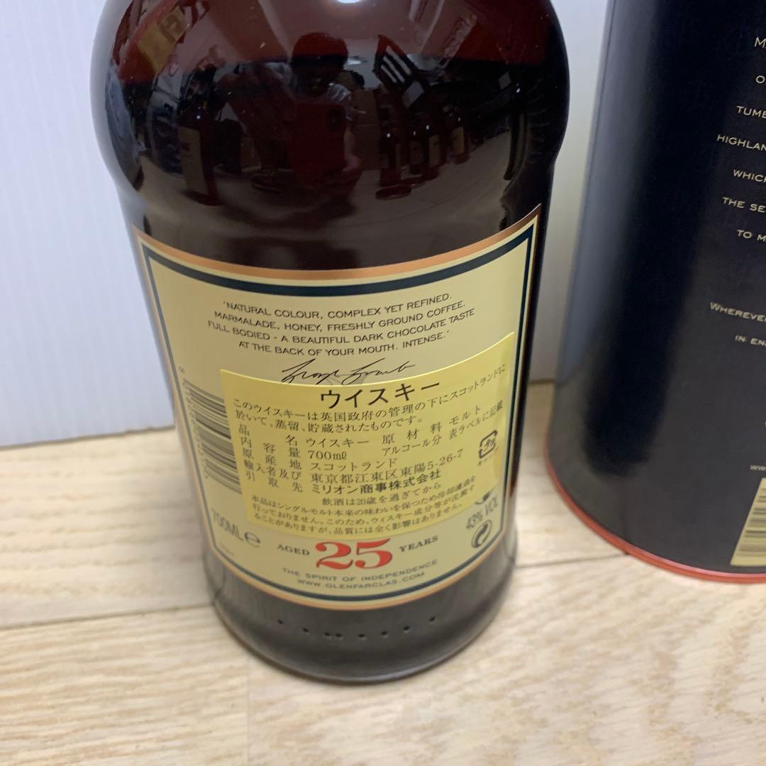 Glenfarclas 25年 & 21年 箱あり　一本ずつ