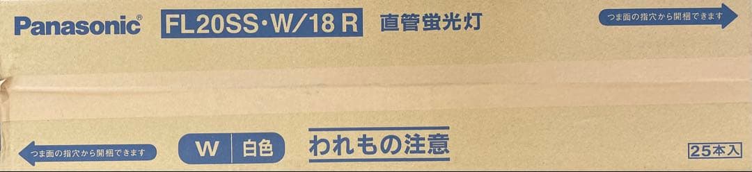 Panasonic FL20SS・W/18 R 白色蛍光灯 25本入