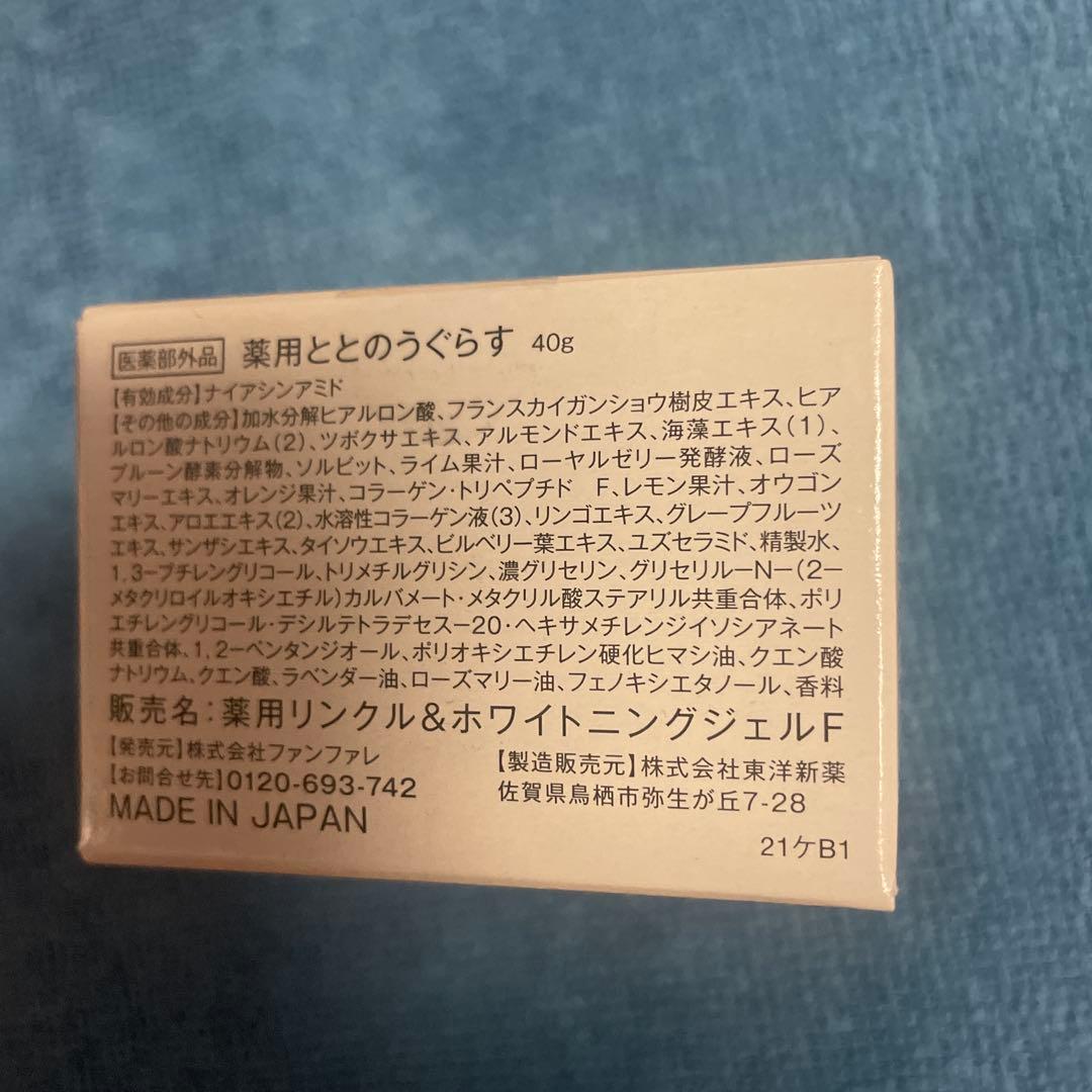 ととのうぐらす 5個セット