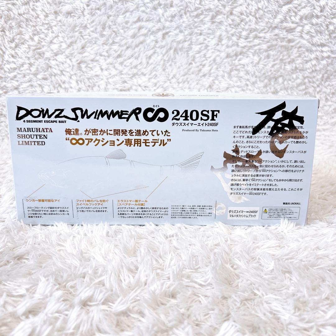 希少品✨マルハタ商店限定　DOWZSWIMMER 240SF ブラック