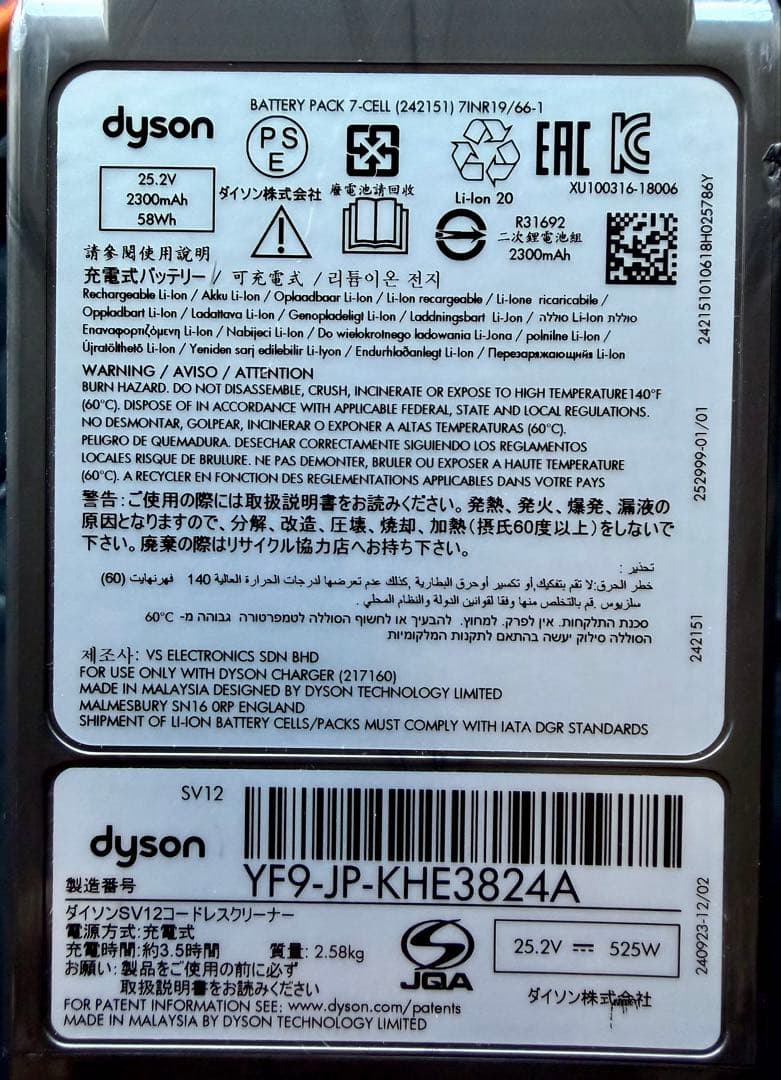 中古 dyson cyclone v10 Fluffy