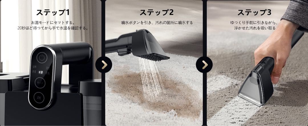 リンサークリーナー【100℃蒸気噴射×超強吸引力】Yadea R6 Steam