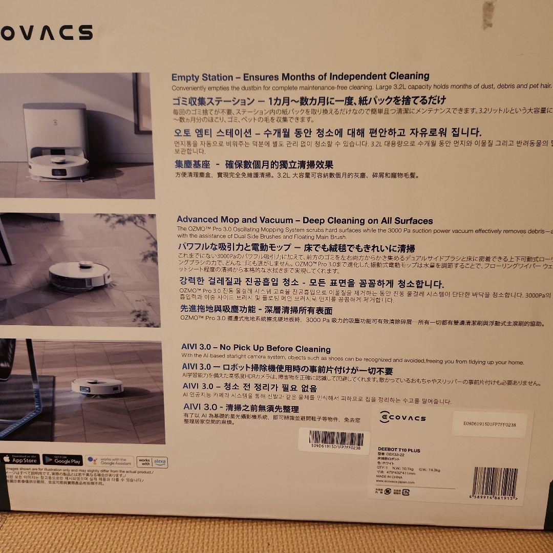 【新品未使用】ECOVACS DEEBOT T10 PLUS
