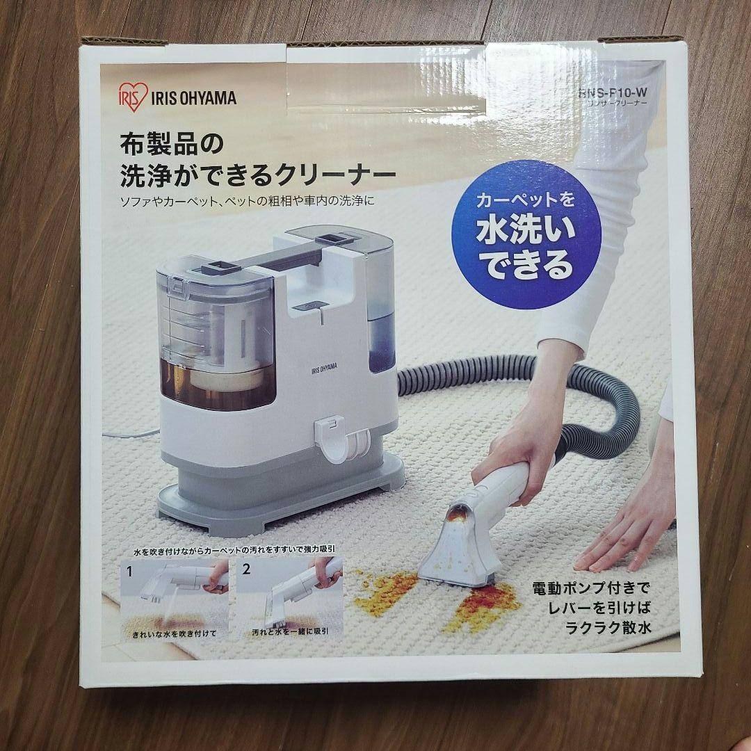 ⭐︎美品⭐︎リンサークリーナー アイリスオーヤマ 洗浄機 RNS-P10-W