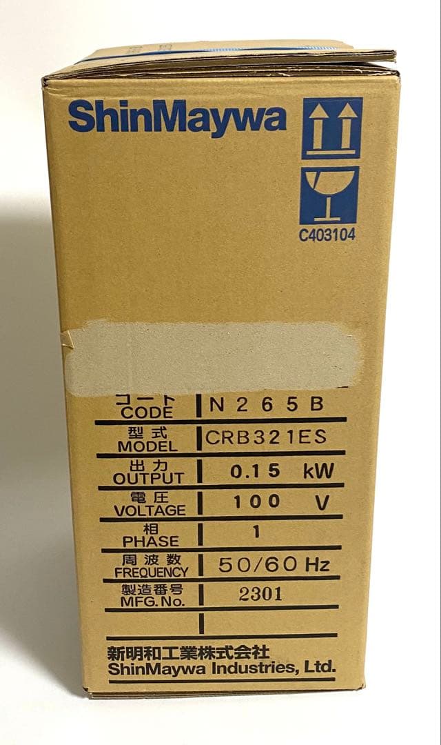 新明和 水中ポンプ CRB321ES 浄化槽 放流ポンプ槽 ShinMaywa