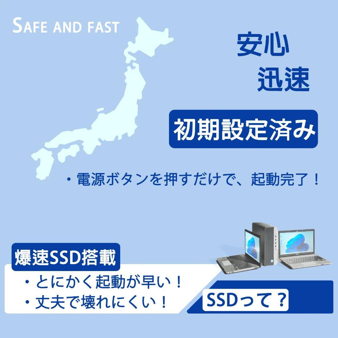 ThinkPadノートパソコン　Windows11　オフィス　SSD256GB