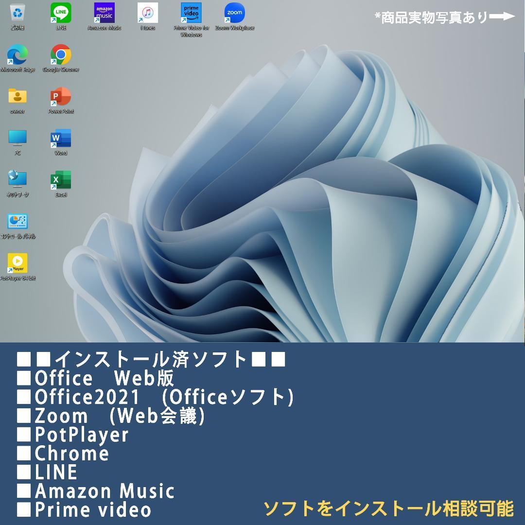 ThinkPadノートパソコン　Windows11　オフィス　SSD256GB