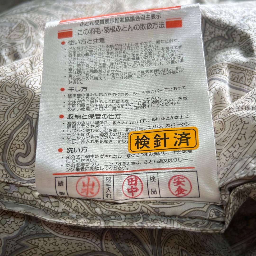 ペイズリー柄 高級羽毛掛け布団 150x210cm カバー付き