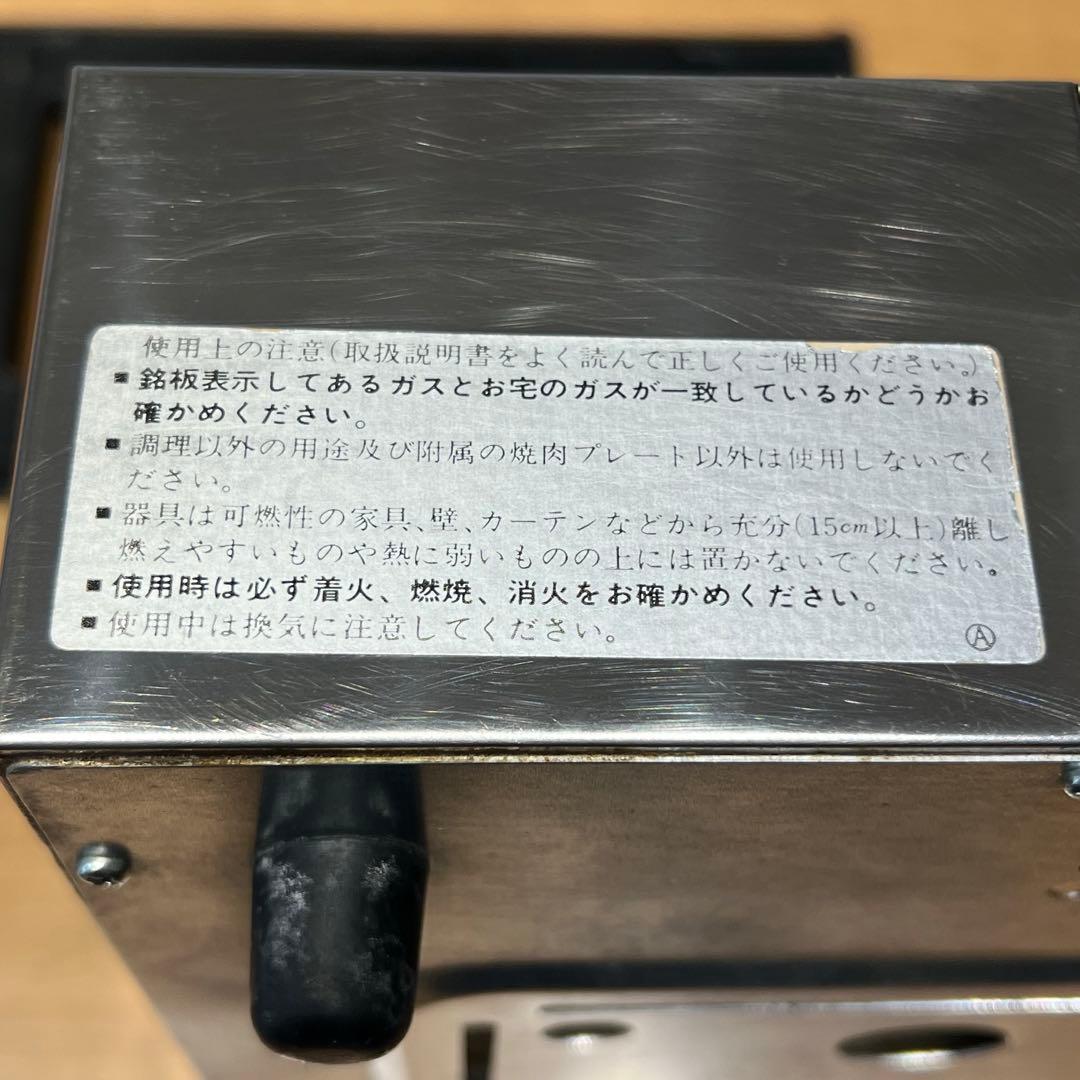 【✨美品✨】山岡金属工業 ヤマキン 高級焼肉器Y-18A型　都市ガス用