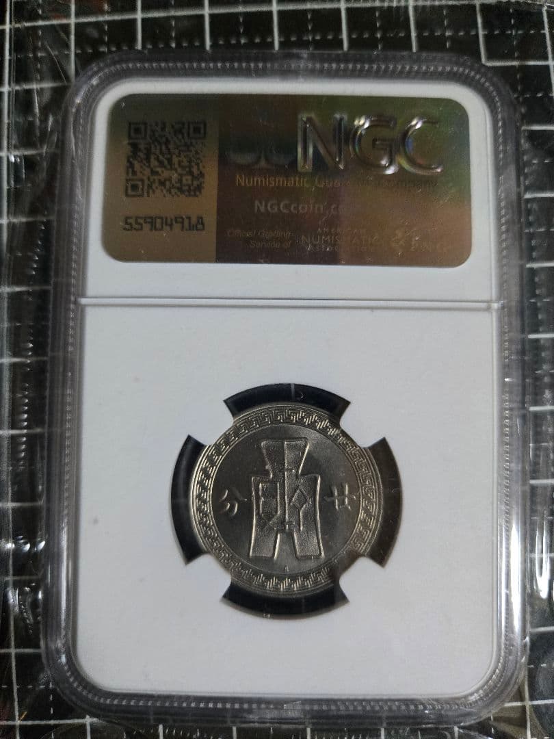 1936年 中国 20セント MS 64 NGC 孫文 中華民国 銀貨