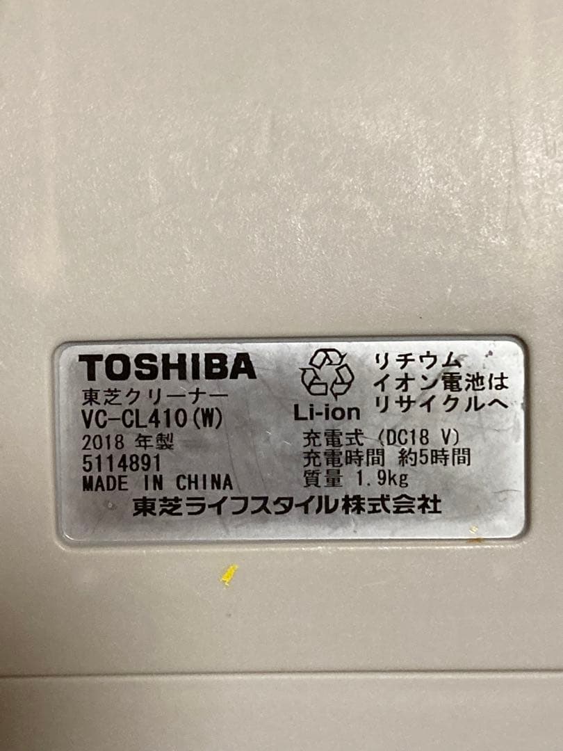 東芝スティッククリーナー トルネオ ヴィ