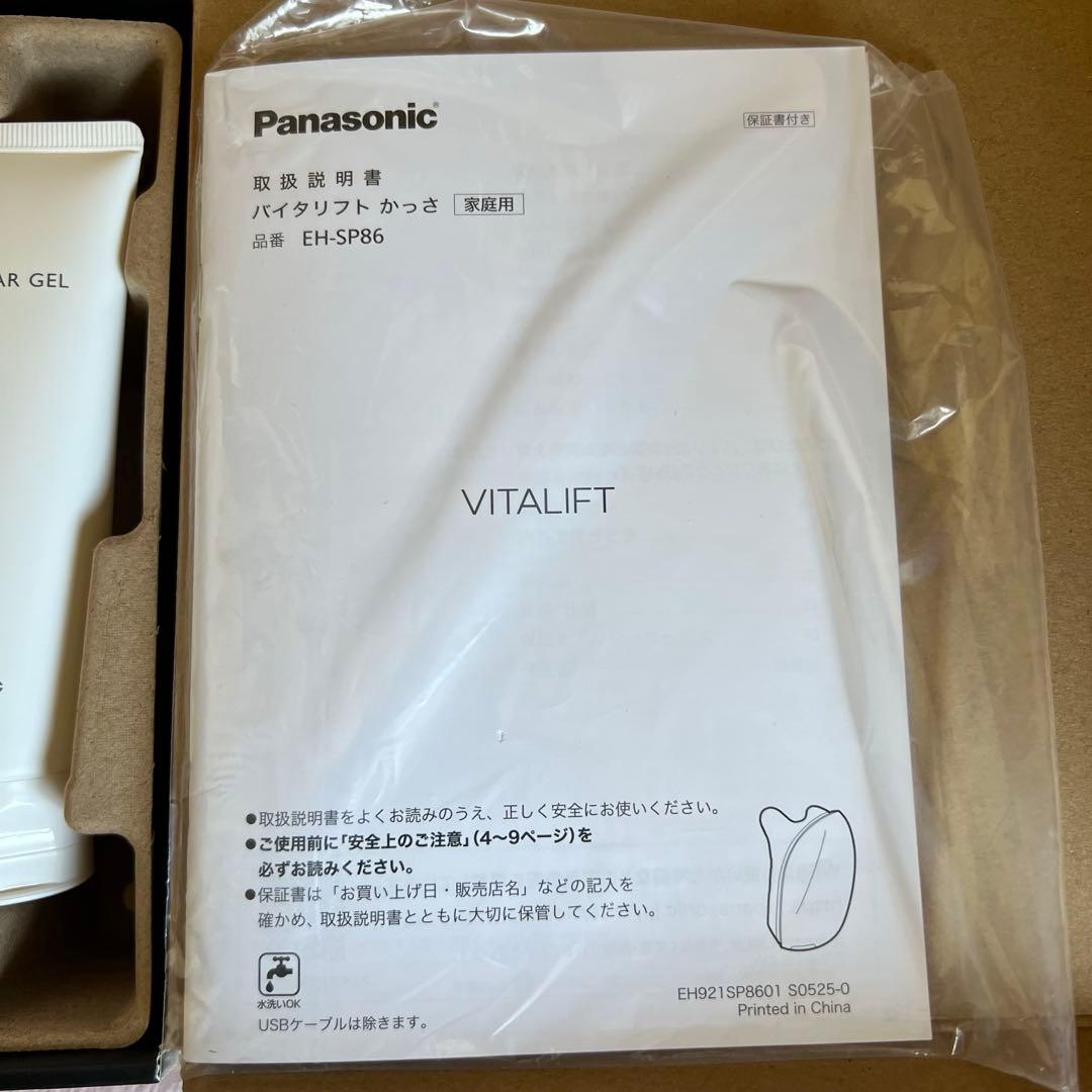 新製品★パナソニック バイタリフト かっさ EH-SP86