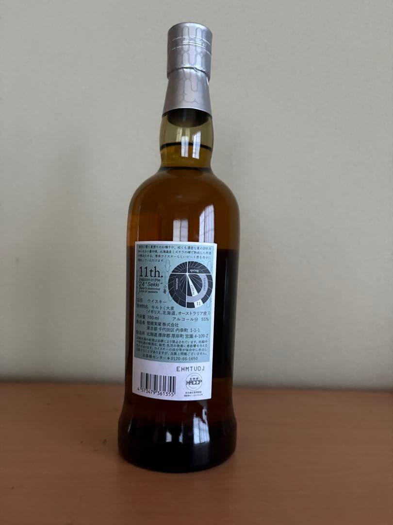 シングルモルトジャパニーズウイスキー 『小暑』700ml