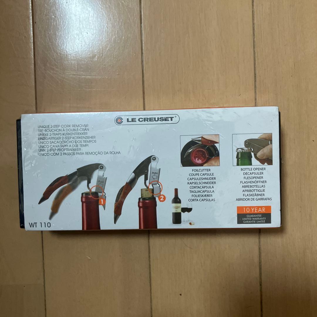 [未開封品]ル・クルーゼ ワインオープナーナイフ