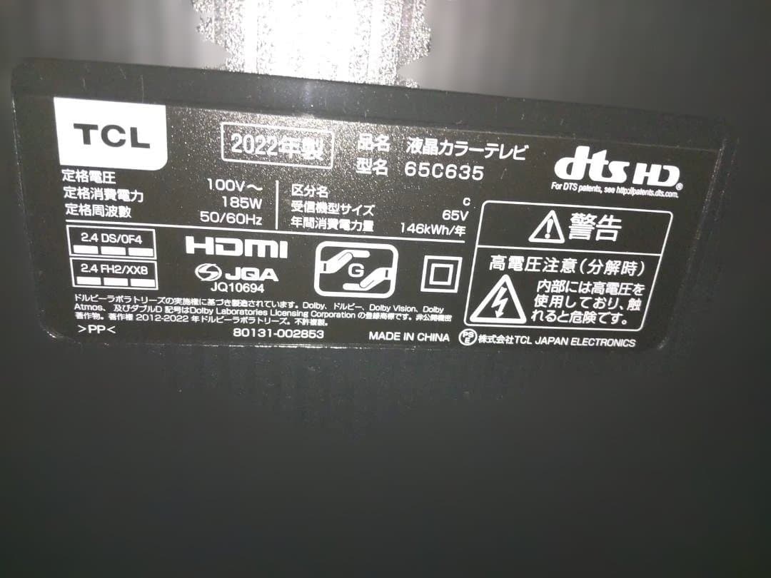 TCL 65C635 65インチ 4K UHD液晶テレビ