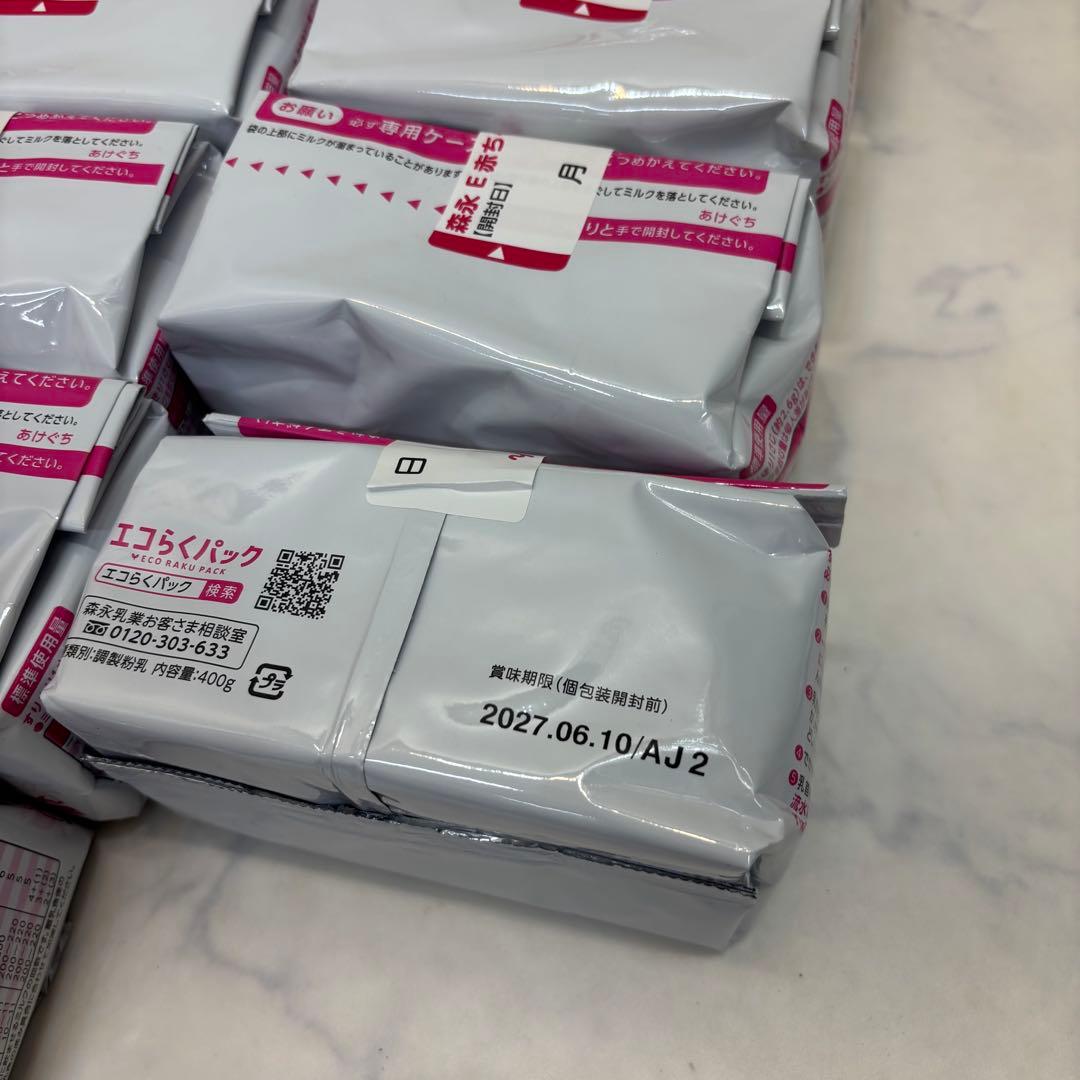 【新品未開封】森永 E赤ちゃん エコらくパック 400g×19袋 計7600g