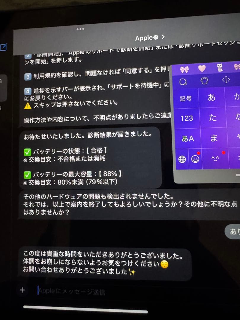 Apple iPad mini6 パープル箱付き WiFi 64GB 再値下げ‼️