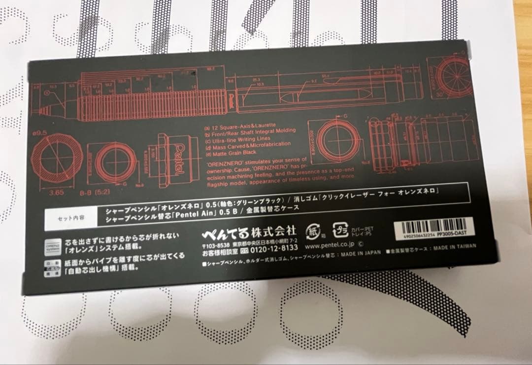 オレンズネロ 0.5 限定色セット　グリーンブラック　金属替芯ケース付