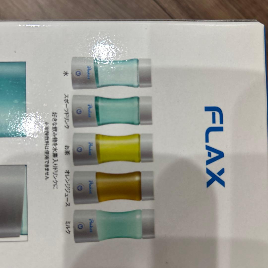 【新品未使用】伊藤超短波　ケータイ水素水ボトル　pocket（5万円で購入）