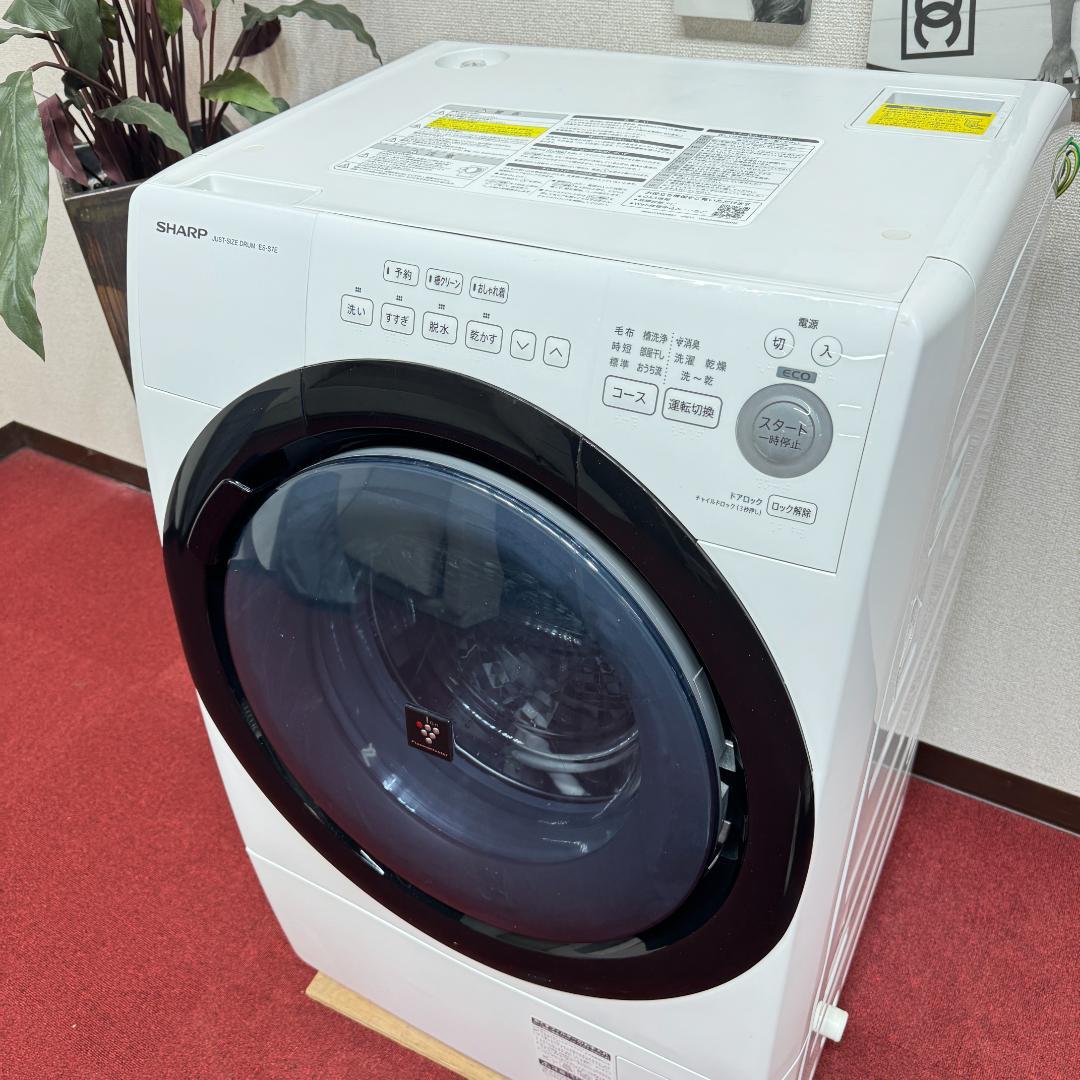 東京23区送料無料　美品シャープドラム洗濯乾燥機型7/3.5㎏2020年製