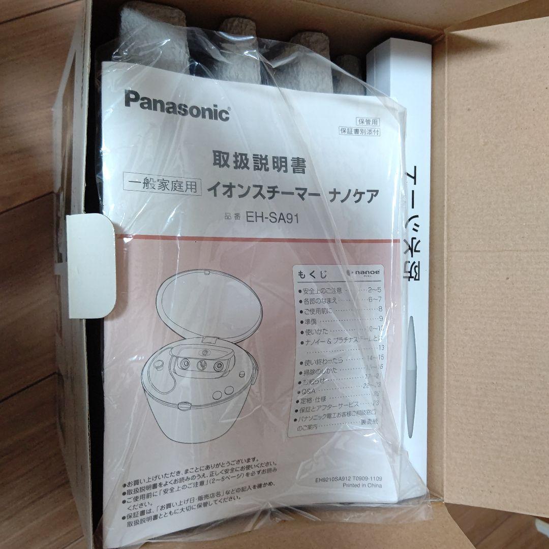 Panasonic EH-SA91 イオンスチーマー