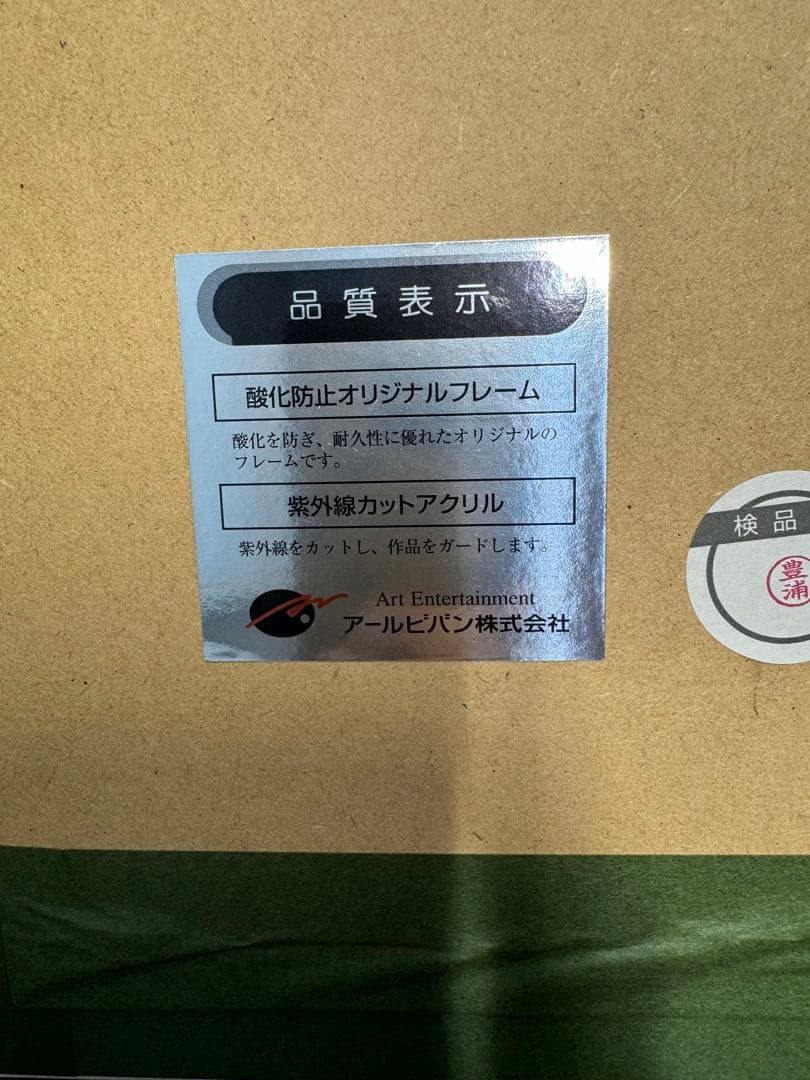 てぃんくる　版画