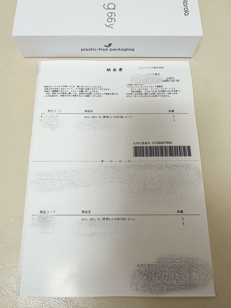 【新品未開封】Motorola g 66y SIMフリースマホ ディルグリーン