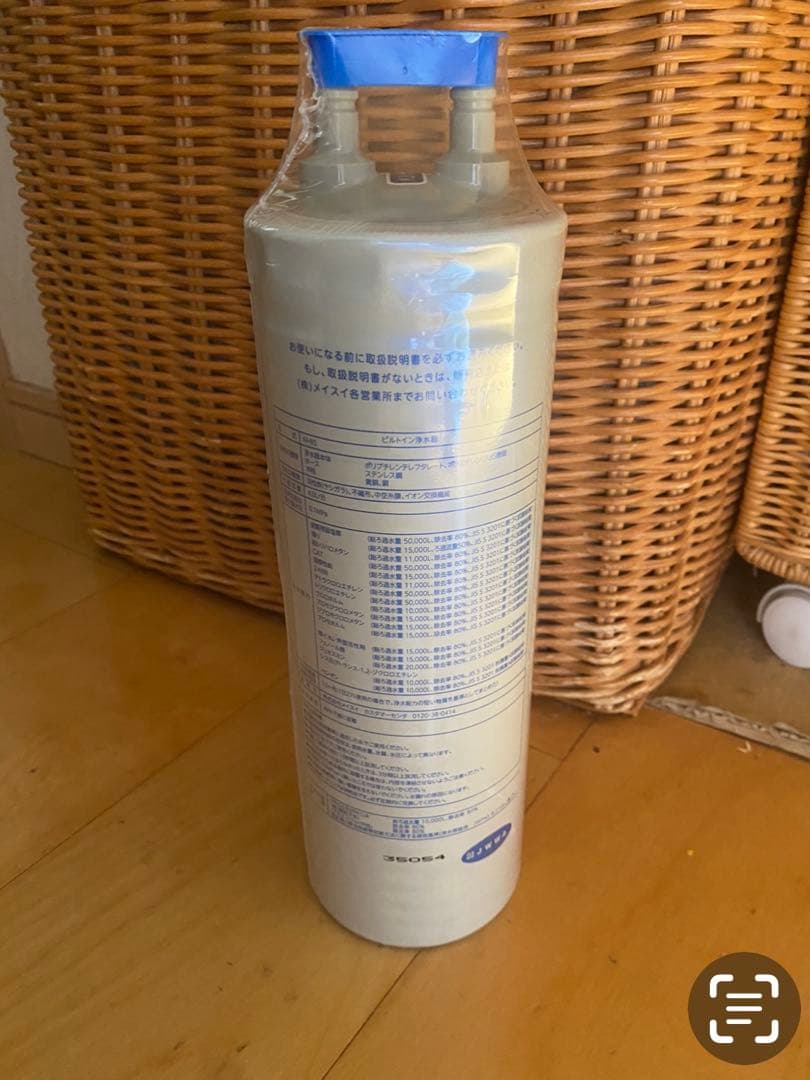 メイスイM-85 浄水器カートリッジ