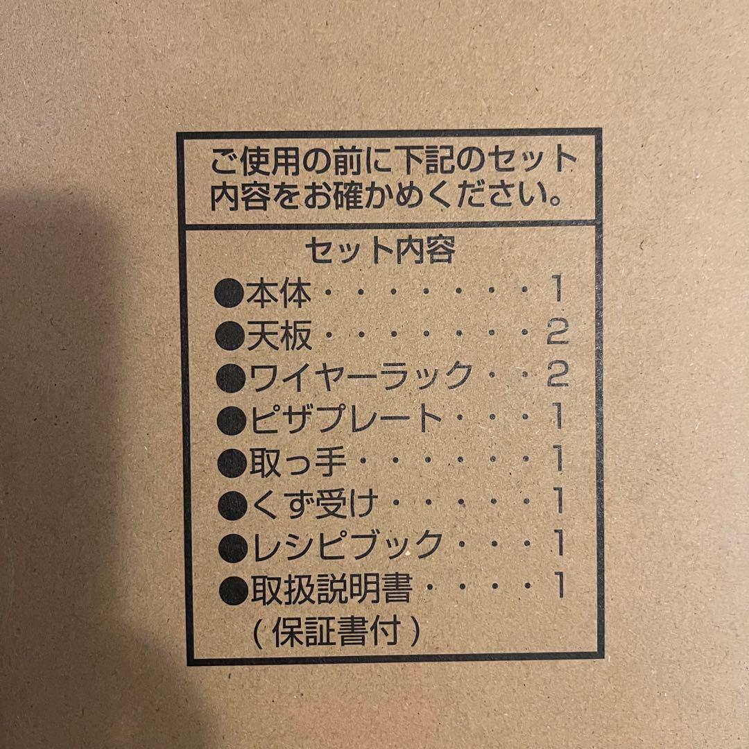 TWINBIRD ノンフライオーブン 22年製