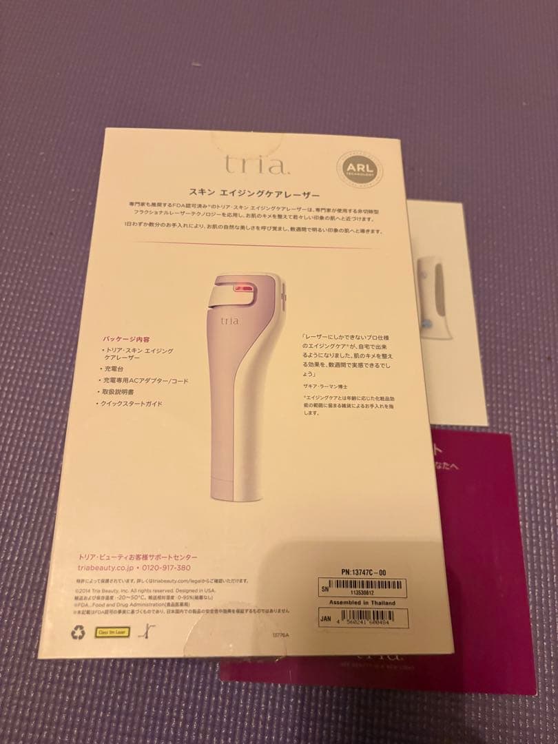 tria 美顔器 ピンク 充電器付き 未使用