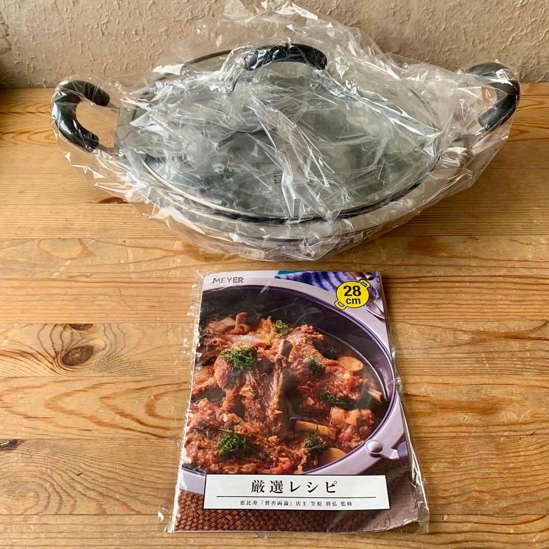 【新品未使用】両手鍋　マイヤー　ホットポット　28cm