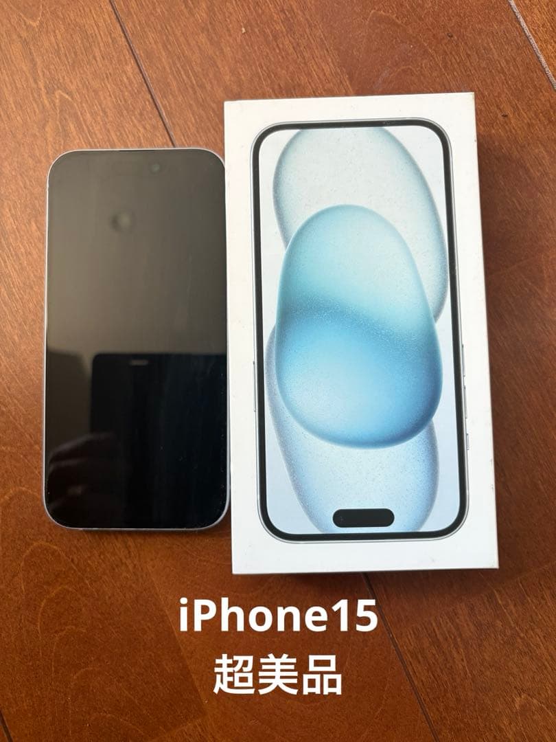 iPhone 15 128GB ブルー 本体