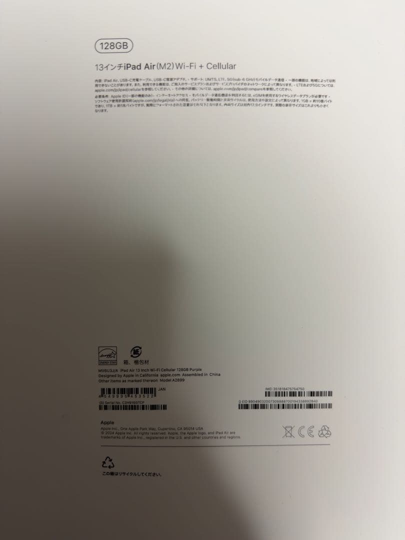 iPad Air (M2)128GB 13インチ　Wi-Fi+ Cellular