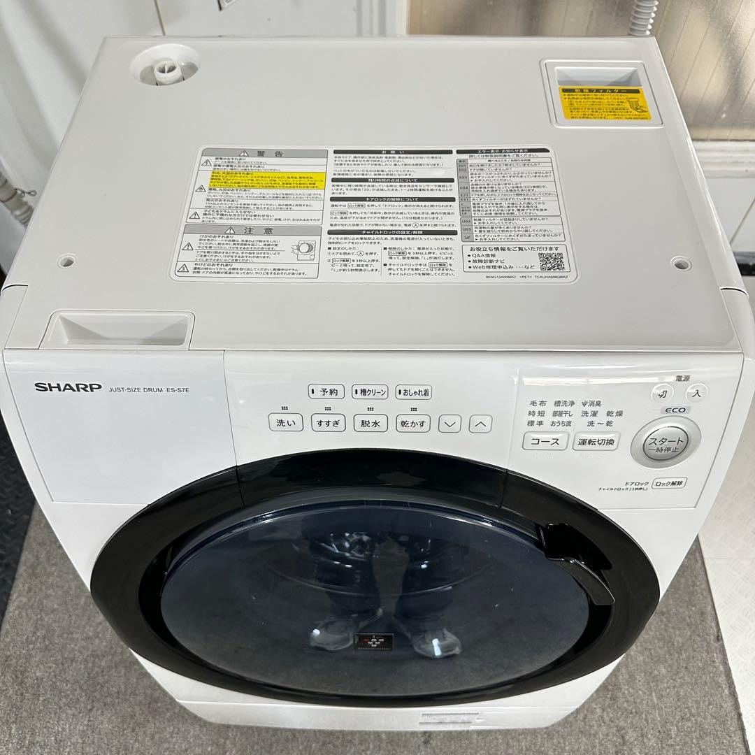 SHARP ES-S7E-WL 2020年製　ドラム式洗濯機　分解洗浄