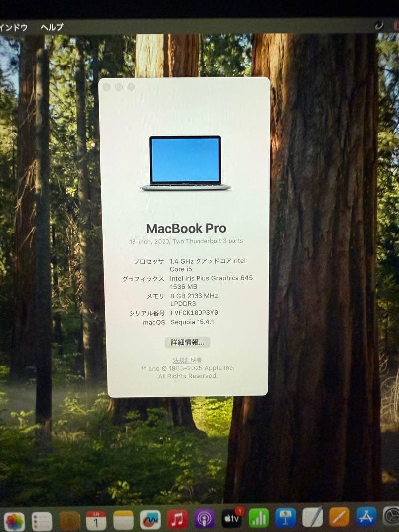 MacBook本体 MacBook Pro 2020 Core i5 SSD256GB 8GB