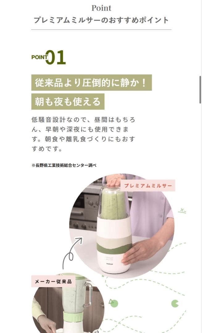 プレミアムミルサーセット　おろしカッターユニット付き　Iwatani 岩谷産業