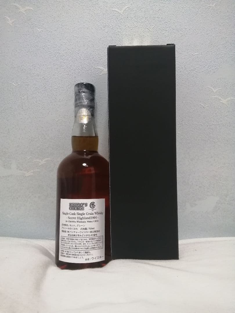 ★秩父ウイスキー祭2022★ イチローズチョイス シークレットハイランド
