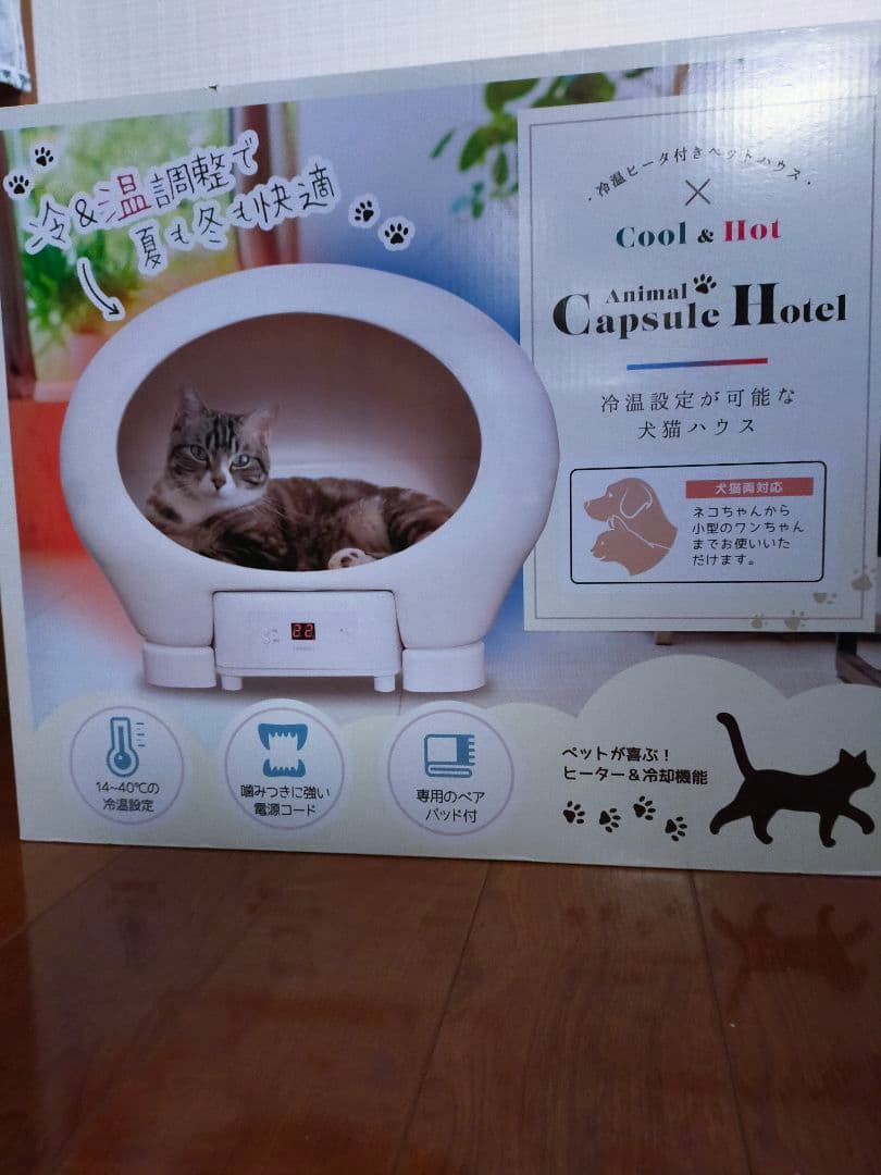 Animal Capsule Hotel 冷暖房機能付き