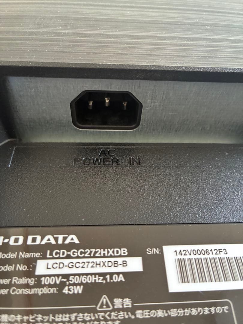 gigacrysta 165hz 23.8インチ