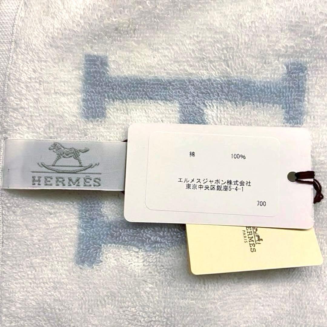 新品未使用 紙タグ付 エルメス フェイスタオル バスタオル アヴァロン 青