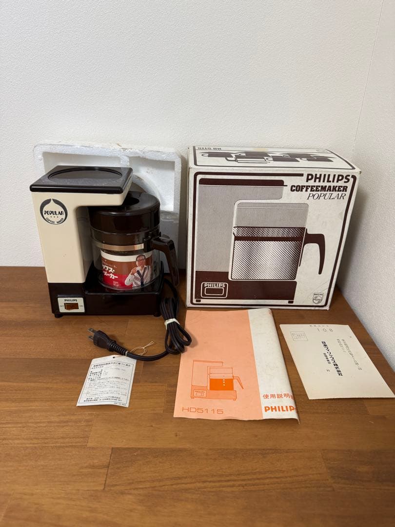 PHILIPS 昭和レトロ コーヒーメーカーHD5115 未使用 希少モデル