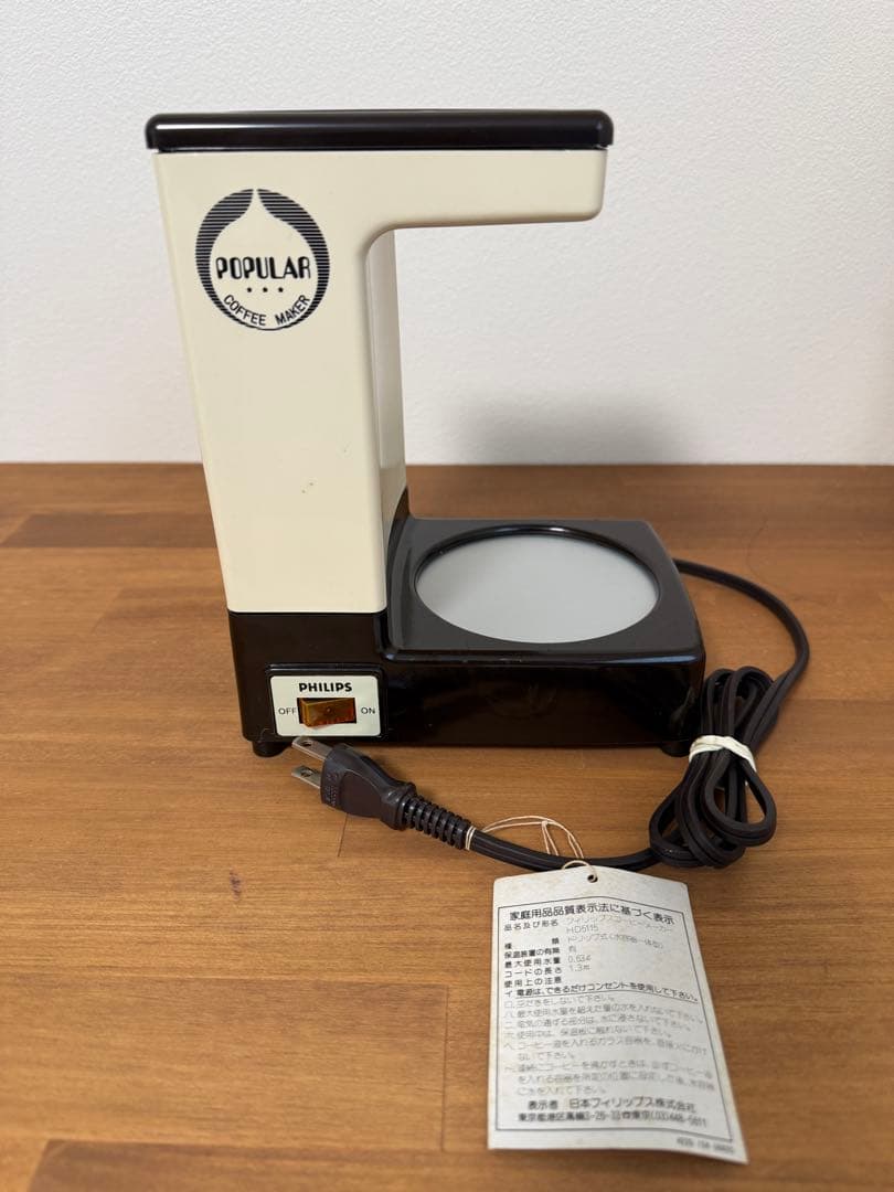 PHILIPS 昭和レトロ コーヒーメーカーHD5115 未使用 希少モデル