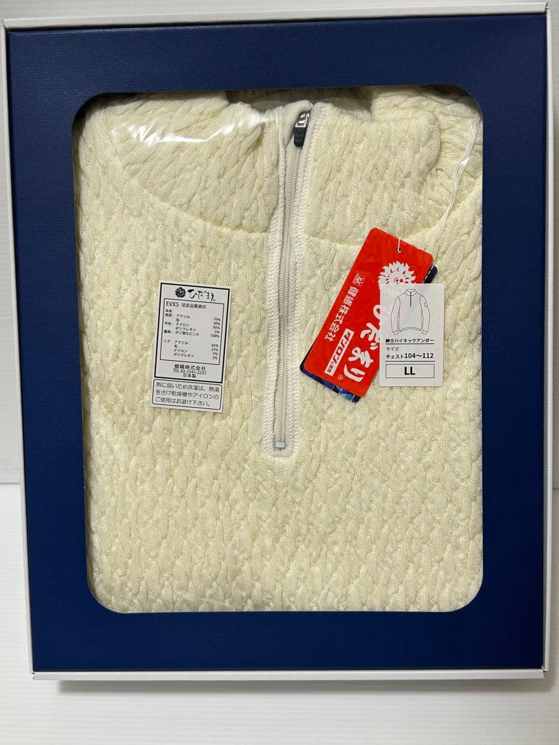 【新品未使用】ひだまり肌着 エベレストX ハイネックインナー アイボリー LL