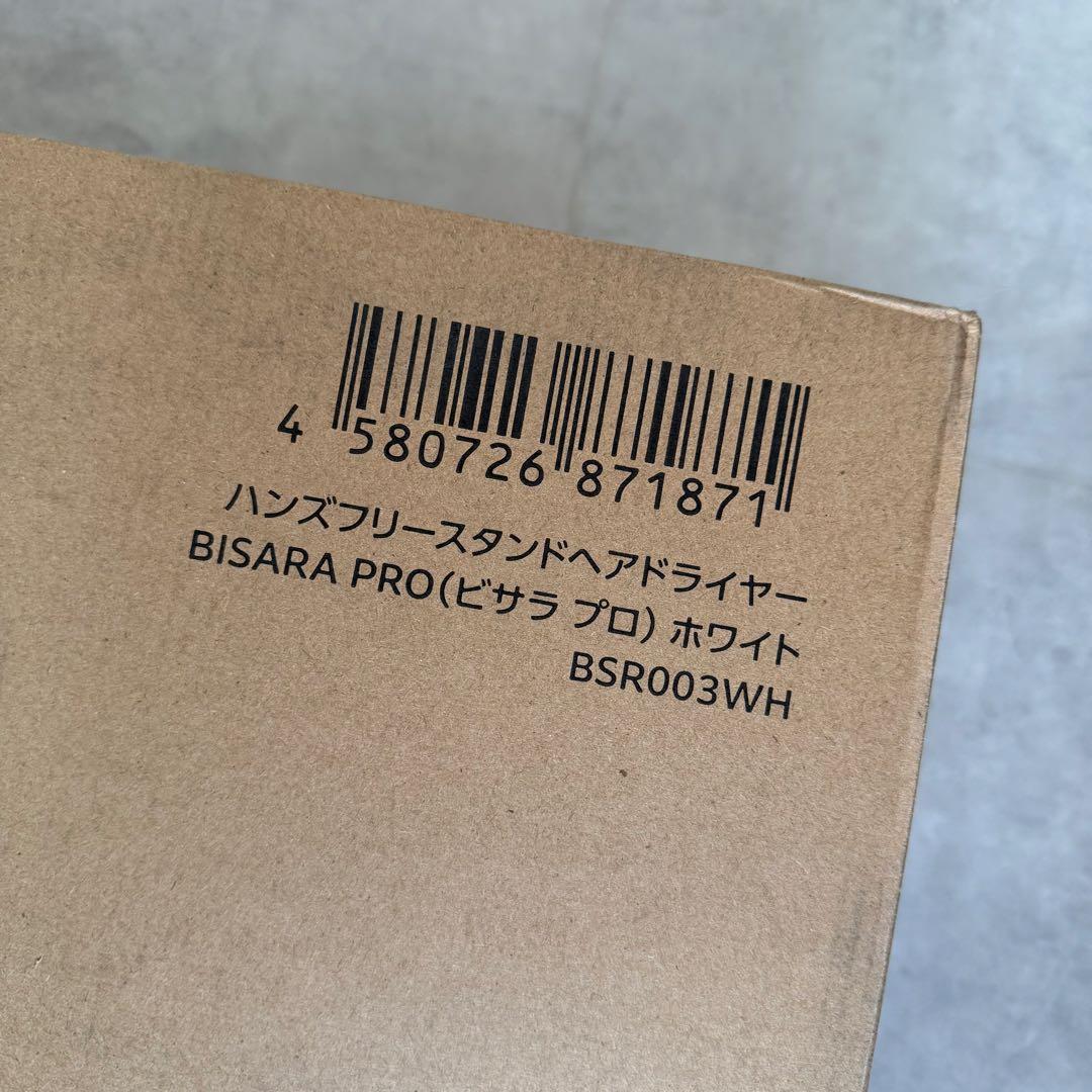 BISARA PRO ハンズフリースタンドドライヤー BSR003 ホワイト