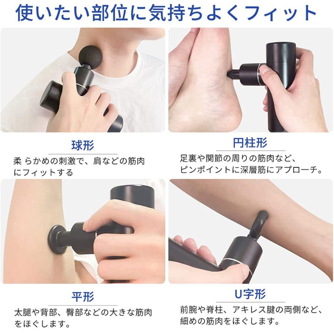 筋トレガン MINI筋膜リリースガン MINI ガン 4段階強力振動 電動 4個