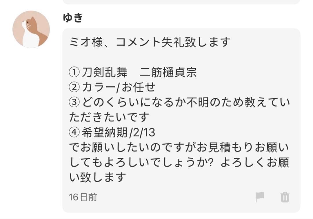 ゆき様　ウィッグオーダー専用ページ1/2