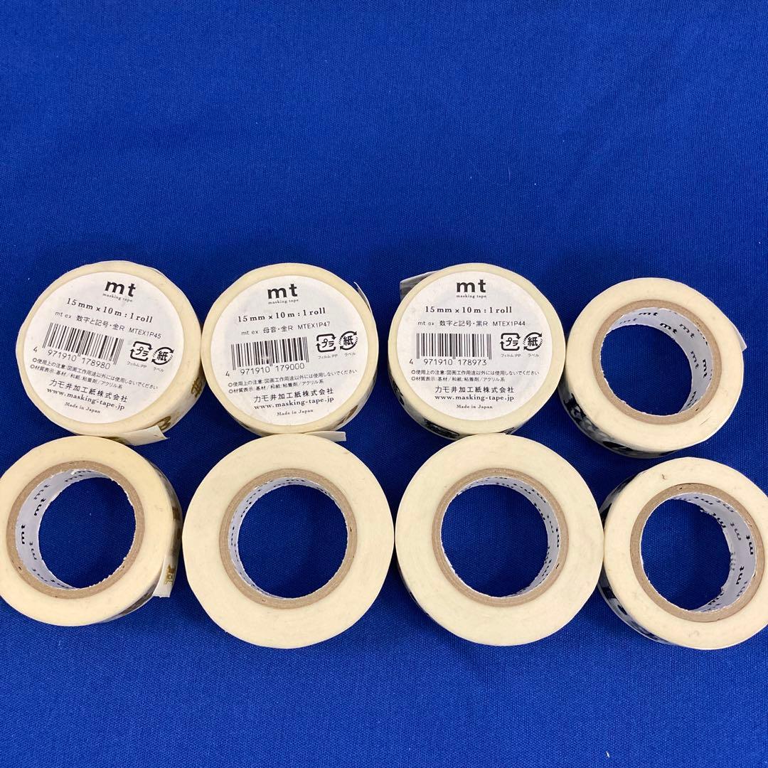 【めっけ！✨✨✨】マスキングテープ 8個セット