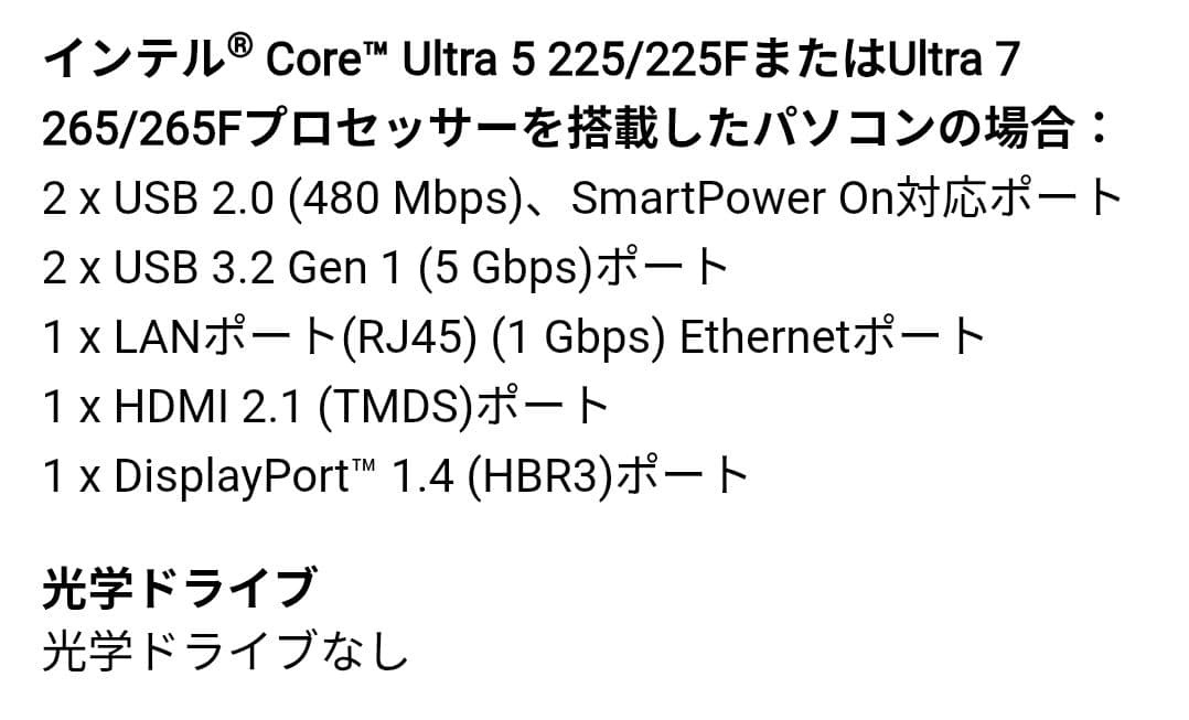 【新品未使用/CoreUltra7・32gbメモリ】DELL デスクトップPC