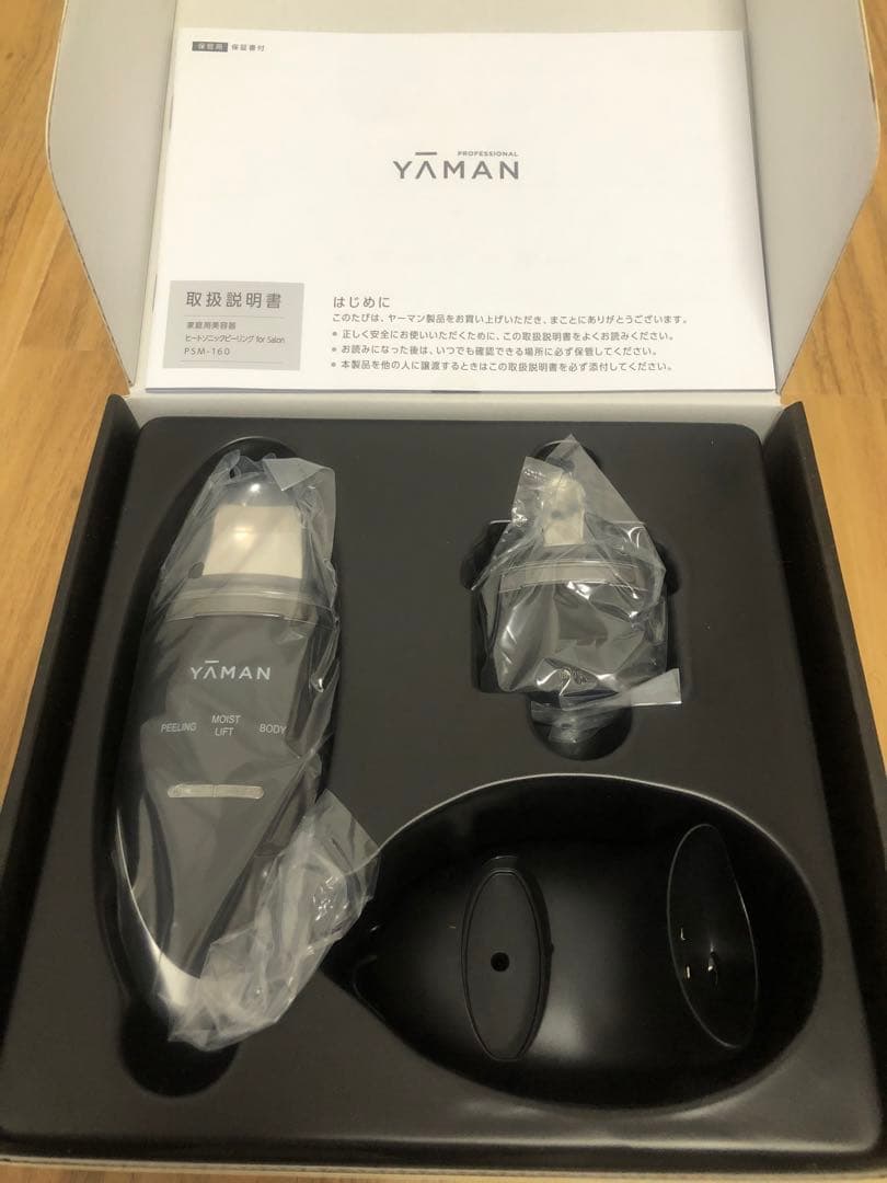 ヒートソニックピーリング for Salon